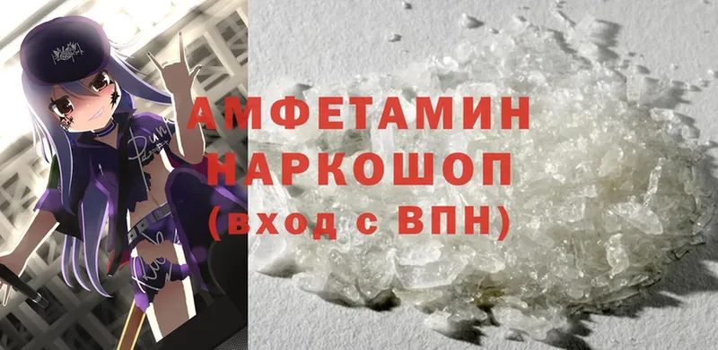 купить наркотики цена  Бобров  Amphetamine Premium 