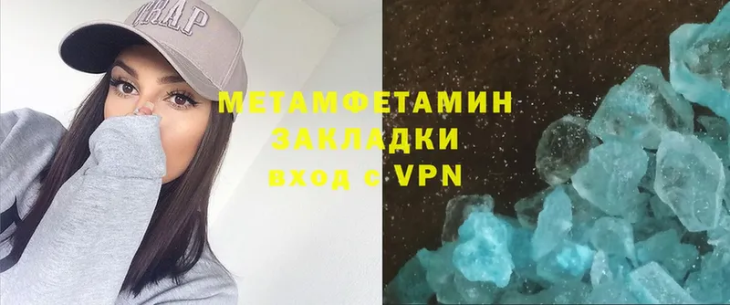 Метамфетамин мет  сколько стоит  Бобров 