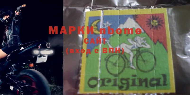 Марки NBOMe 1,5мг  Бобров 